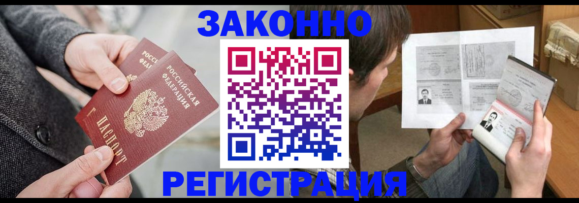 где прописаться в Аргуне