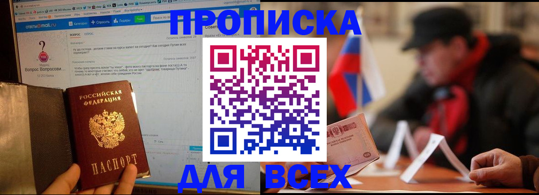 прописка иностранных граждан в Аргуне