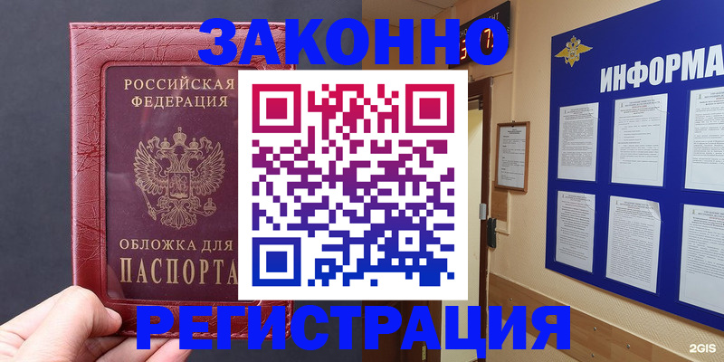 где прописаться в Аргуне