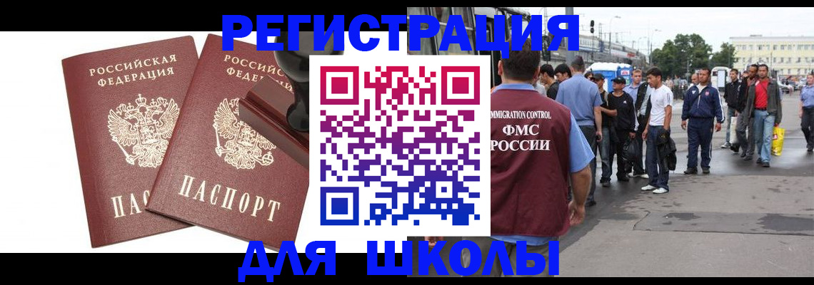 временная регистрация госуслуги в Аргуне